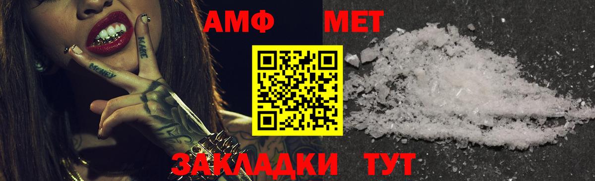 Amphetamine Premium  Вход с VPN  Amphetamine  Старая Купавна 