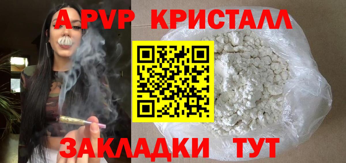 A-PVP СК Старая Купавна