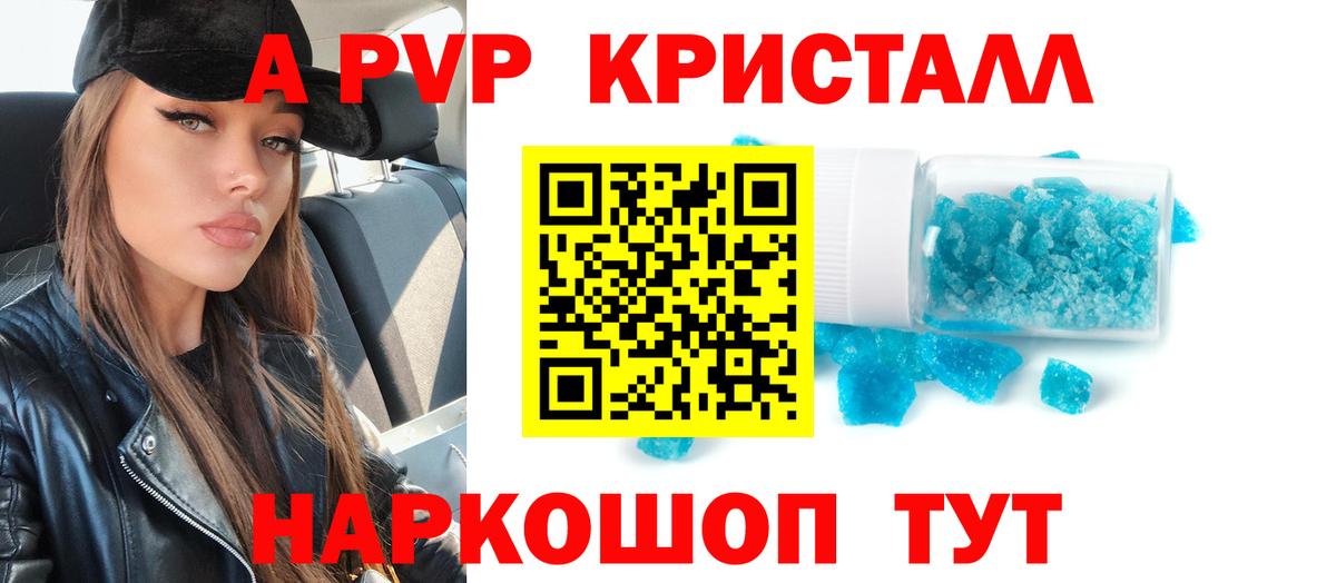 Альфа ПВП СК КРИС  A-PVP  Вход с VPN  Старая Купавна  A-PVP крисы CK  Альфа ПВП кристаллы 