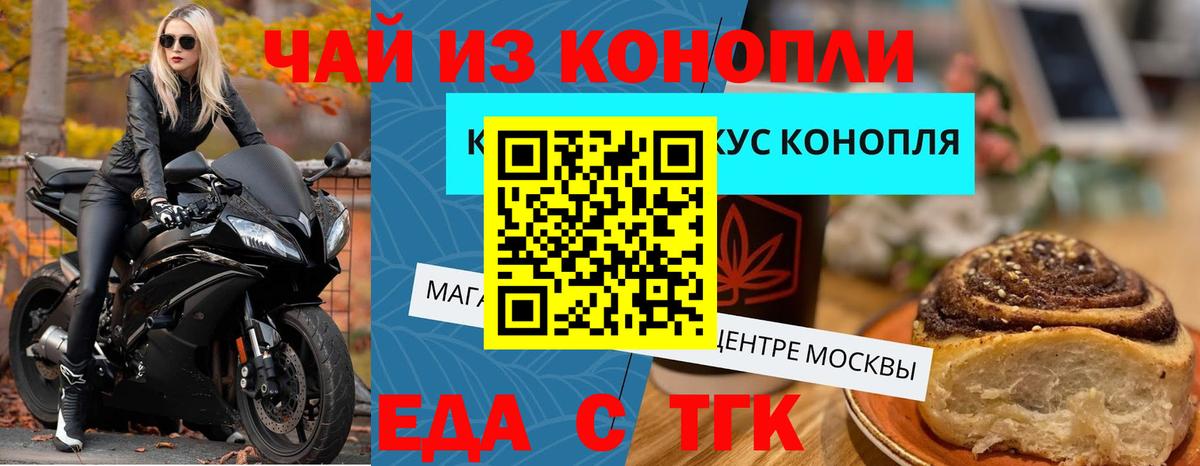 Cannafood конопля  Вход с VPN  Старая Купавна 