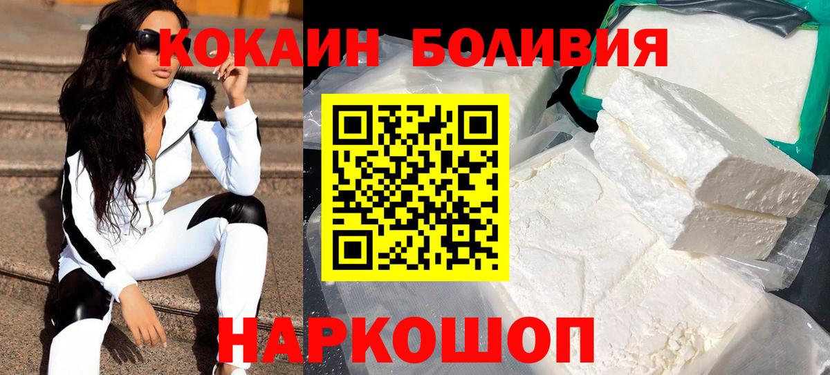 Кокаин Боливия  COCAIN Перу  Вход с VPN  Старая Купавна 