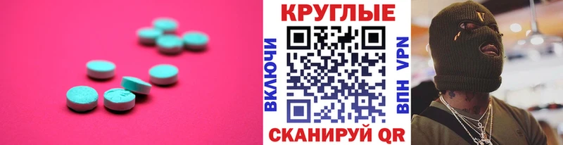 МЕГА вход  хочу   Старая Купавна  Ecstasy 250 мг 