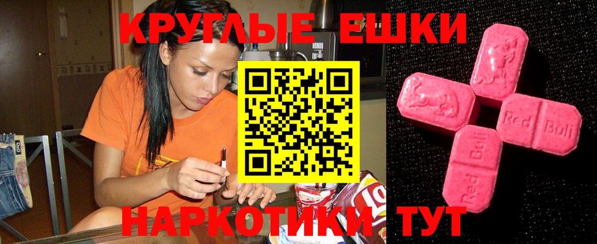 ЭКСТАЗИ  Вход с VPN  Старая Купавна  Экстази 99% 