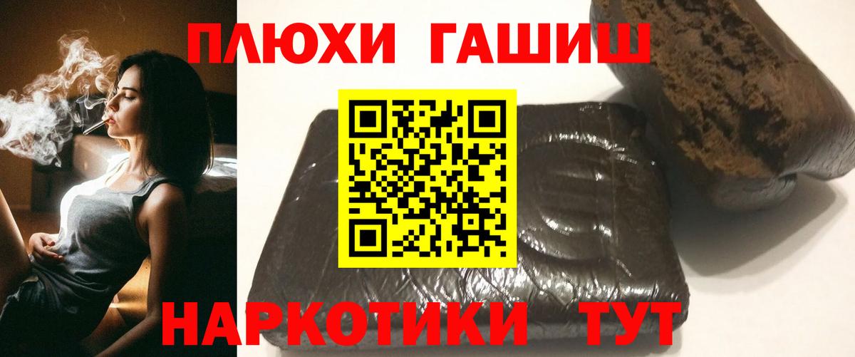 Старая Купавна  ГАШ  Вход с VPN  Гашиш AMNESIA HAZE 
