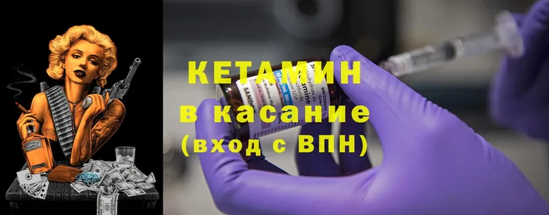 Кетамин ketamine  Старая Купавна 