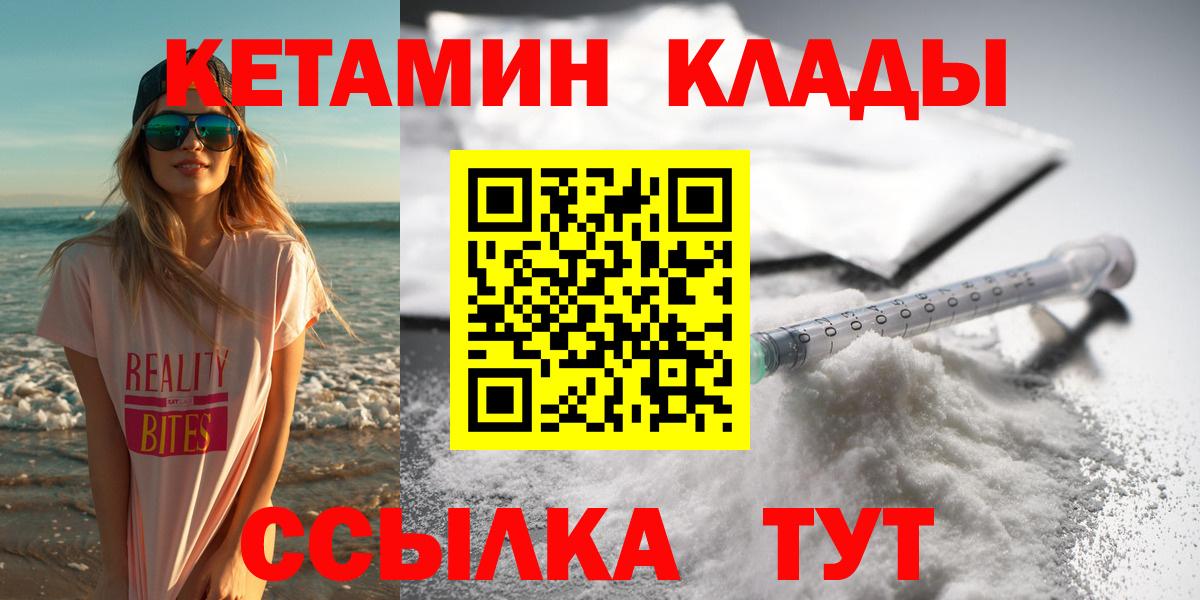 КЕТАМИН VHQ Старая Купавна
