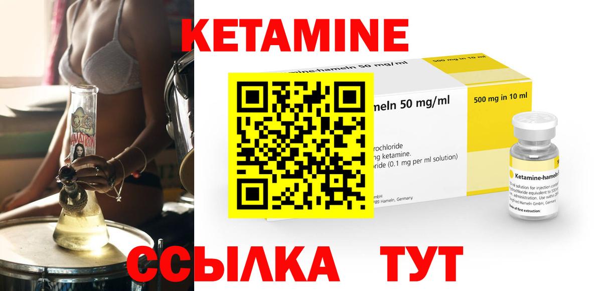 Кетамин VHQ  Вход с VPN  КЕТАМИН VHQ  Старая Купавна 