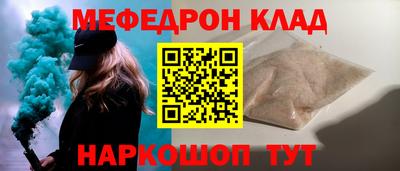 мяу мяу кристалл Гай