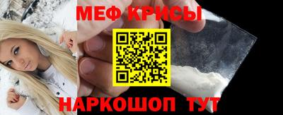 мяу мяу кристалл Гай