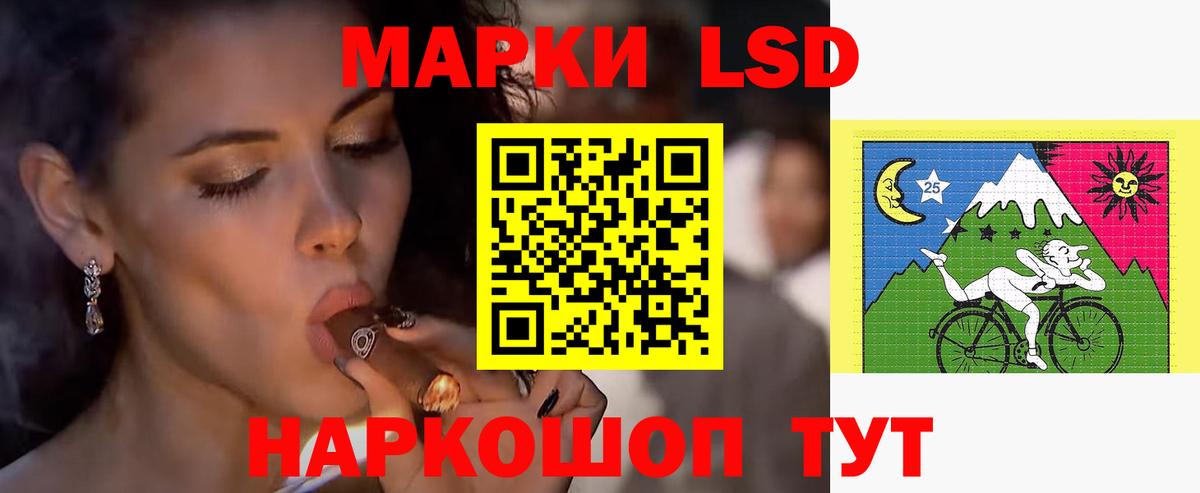 LSD-25 экстази ecstasy Старая Купавна