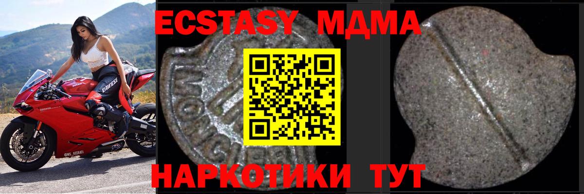 Старая Купавна  МДМА  Вход с VPN  МДМА VHQ  МДМА кристаллы 