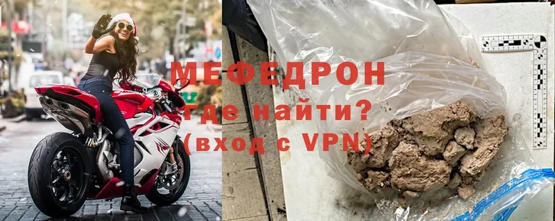 МЕФ mephedrone  Старая Купавна 