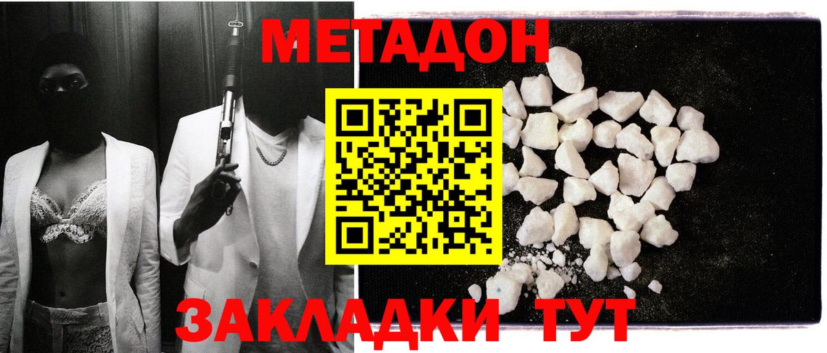 МЕТАДОН мёд Старая Купавна