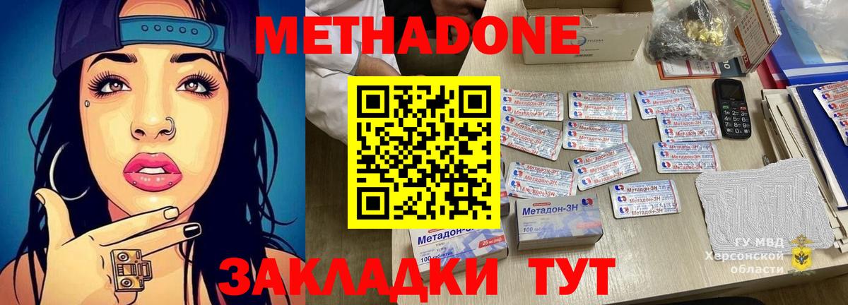 Старая Купавна  МЕТАДОН methadone  МЕТАДОН methadone  Вход с VPN 