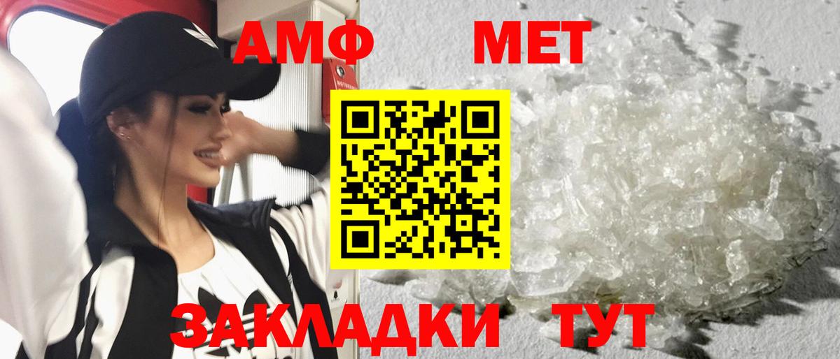 Старая Купавна  МЕТАМФЕТАМИН  Первитин пудра  Вход с VPN  Первитин пудра 