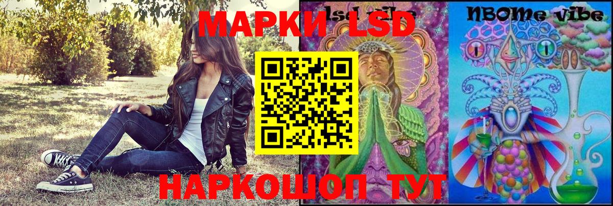 Наркотические марки 1,8мг Старая Купавна