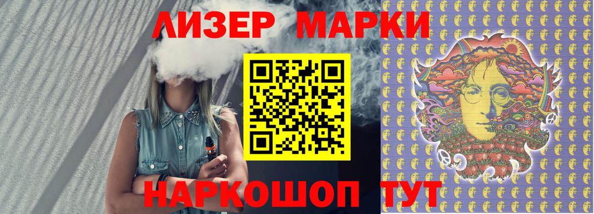 Старая Купавна  где продают наркотики  Вход с VPN  Наркотические марки 1,8мг 