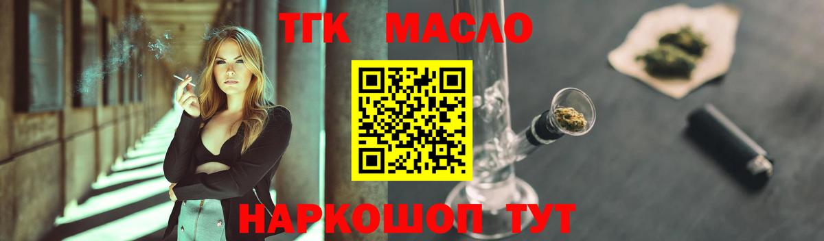 ТГК Wax  Вход с VPN  Старая Купавна  Дистиллят ТГК вейп с тгк 