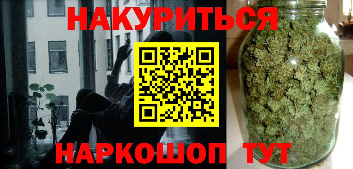 Конопля сатива  Вход с VPN  МАРИХУАНА конопля  МАРИХУАНА Bruce Banner  Старая Купавна 